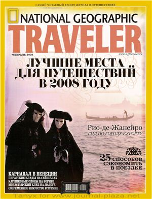 National Geographic Traveler 2008 №02 (Россия)