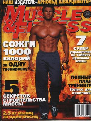 Muscle & Fitness (Россия) 2004 №04