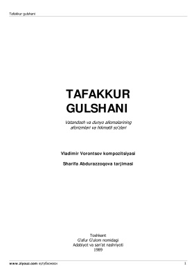 Воронцов Владимир. Тафаккур гулшани