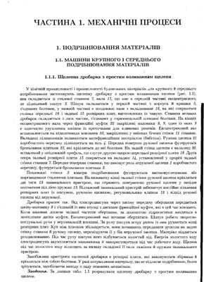 Коваленко І.В. Малиновський В.В. Розрахунки основних процесів, машин та апаратів хімічних виробництв