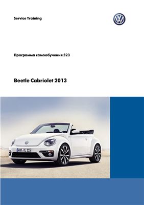 Beetle Cabriolet 2013