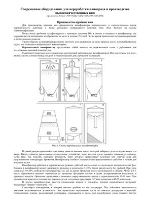 Ликероводочное производство и виноделие 2002 №02 (26)
