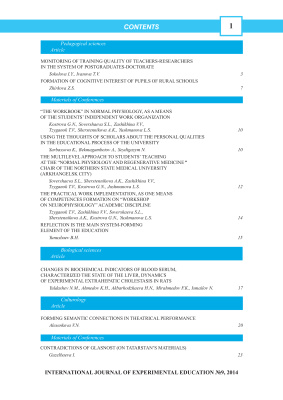 Международный журнал экспериментального образования 2014 №09