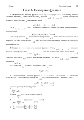 Малугин В.А. Математика для экономистов: Линейная алгебра. Сборник задач