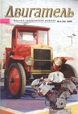 Двигатель 2004 №06