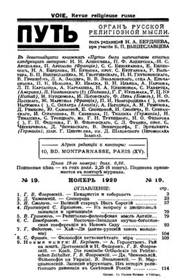 Путь: Орган русской религиозной мысли 1929 №19