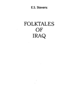 Стивенс Е.С. Мифы и легенды Ирака