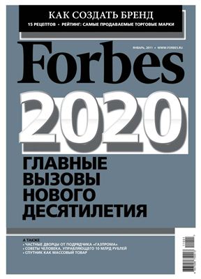 Forbes 2011 №01 (82) январь (Россия)
