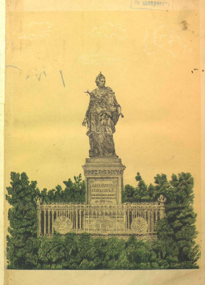 Памятная книжка Екатеринославской губернии на 1864 год