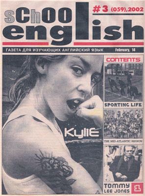 School English 2002 №03 (59) February