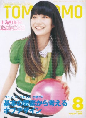 Tomotomo 2009 №08 (618)