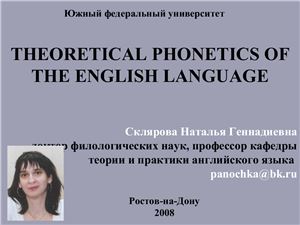 The Development of Phoneme Theory. Suprasegmental Phonetics. The Syllabic Structure of English