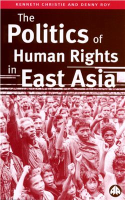 Christie Kenneth, Roy Denny. The Politics of Human Rights in East Asia