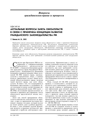 Сибирский юридический вестник 2012 №01