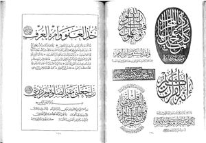 Afifi Fawzi Salim. Jami' al-Khatt al-'Arabi. Vol. 2