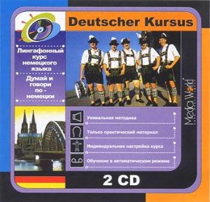 Программа Deutscher Kursus (Лингафонный курс немецкого языка). Part 3