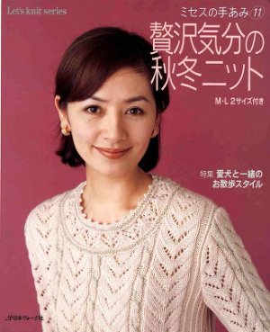 Let's knit series 1999 №11 M-L 2