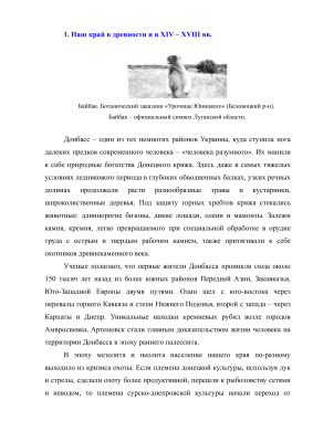 Литература Луганщины