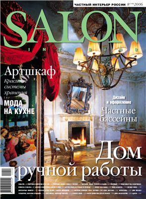 SALON-interior 2006 №08 (108)