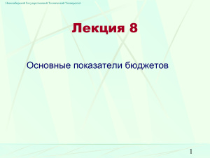 Дронова Ю.В. Бизнес-планирование и бюджетирование