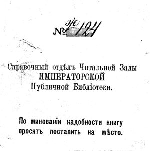 Памятная книжка Владимирской губернии за 1862 год
