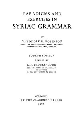 Robinson T. Paradigms and exercises in Syriaс grammar