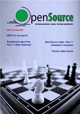 Open Source 2012 №111