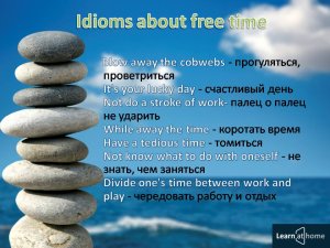 Idioms about Free Time