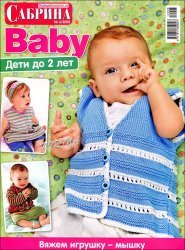 Сабрина Baby 2012 №06
