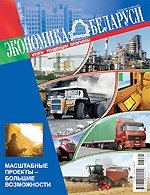 Экономика Беларуси 2008 №03