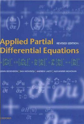Ockendon J., Howison S., Lacey A., Movchan A. Applied Partial Differential Equations