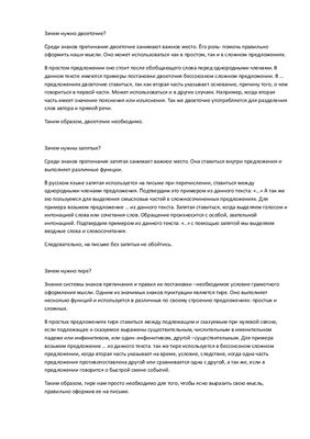 Образцы сочинений-рассуждений на лингвистическую тему ГИА задание C2.1