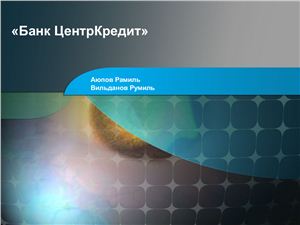 Презентация - Банк Центр Кредит Казахстана