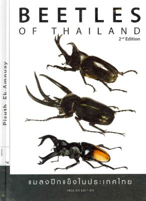 Ek-Ammnuay Pisuth. Beetles of Thailand. (Жуки Таиланда)