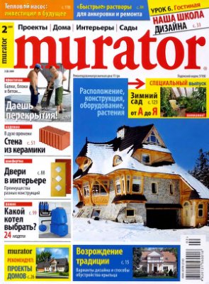 Murator 2009 №02 Февраль