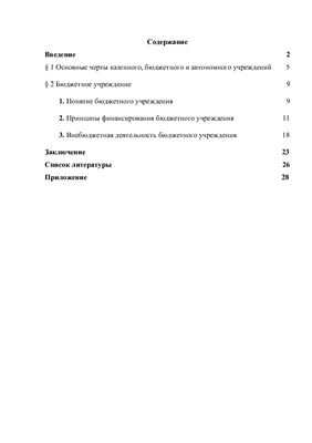 Курсовая Работа На Тему Современная Система Страхования В Российской Федерации