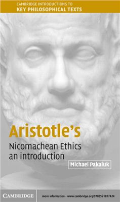 Pakaluk М. Aristotle's Nicomachean Ethics: An Introduction