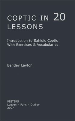 Layton, Bentley. Coptic in 20 lessons