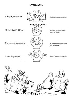 Крупенчук О.И. Пальчиковая гимнастика в картинках