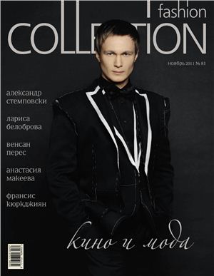Fashion Collection 2011 №11