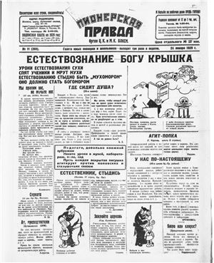 Пионерская правда 1929 №011