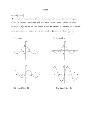 Контрольные работы по Высшей математике для заочников ИрГТУ вариант №6