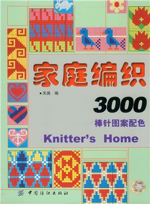 Knitter's Home 3000