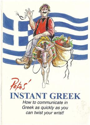 William Papas. Instant Greek