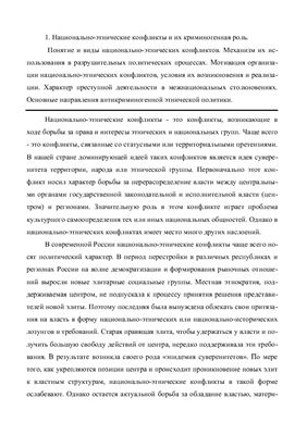 Криминология ОмГУ 2013