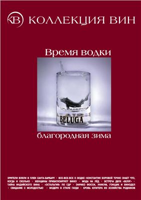 Коллекция вин 2005 №01 (4)