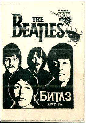 The Beatles (1962-1966) Songs by John Lennon and Paul McCartneу
