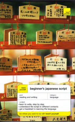 Gilhooly Helen. Teach Yourself Beginner's Japanese Script