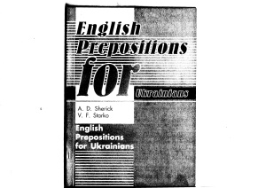 Sherick A.D., Starko V.F. English Prepositions for Ukrainians