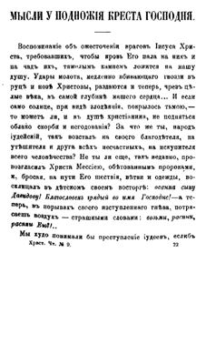 Христианское чтение 1868 №09